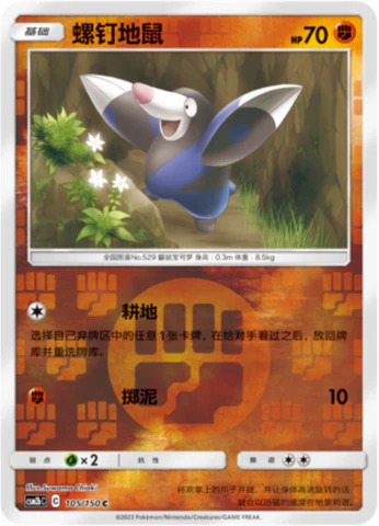 モグリュー